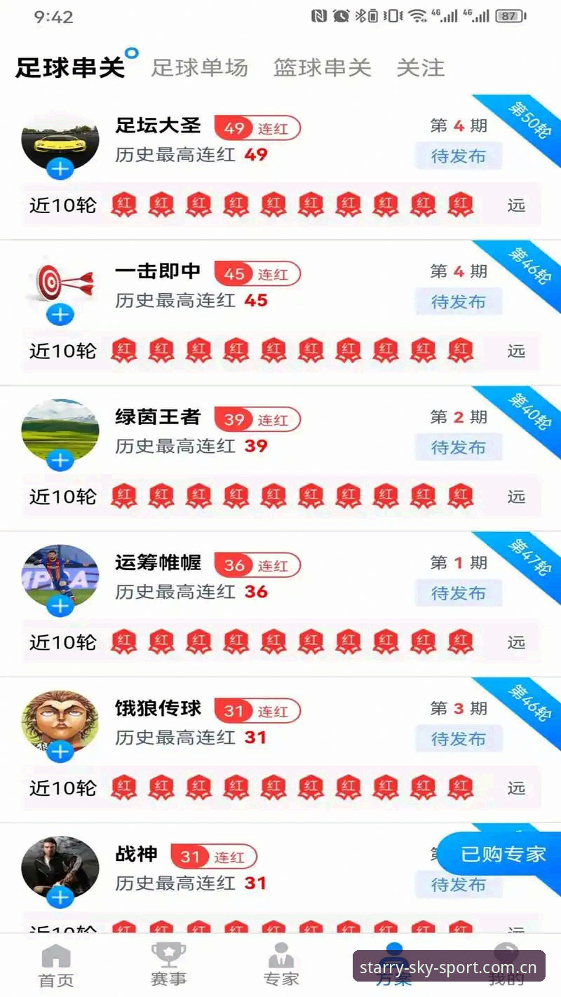 星空体育APP安全吗 星空体育平台安全性详解:APP下载与使用指南