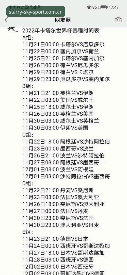 星空体育官方认证必备 世界杯观赛危机深度分析:从签证困局到星空体育平台的全景解读